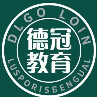 贵港德冠教育